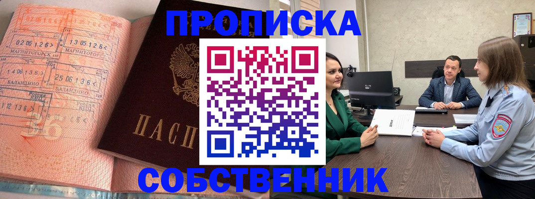 временная регистрация 2025 в Пскове