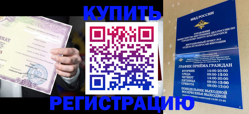 временная регистрация собственник в Пскове