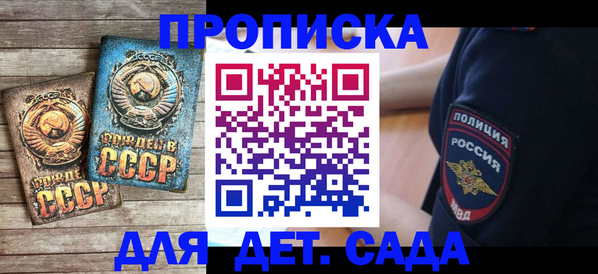 временная прописка в Пскове