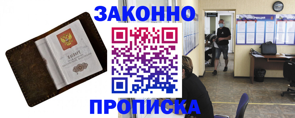 прописка поиск в Пскове