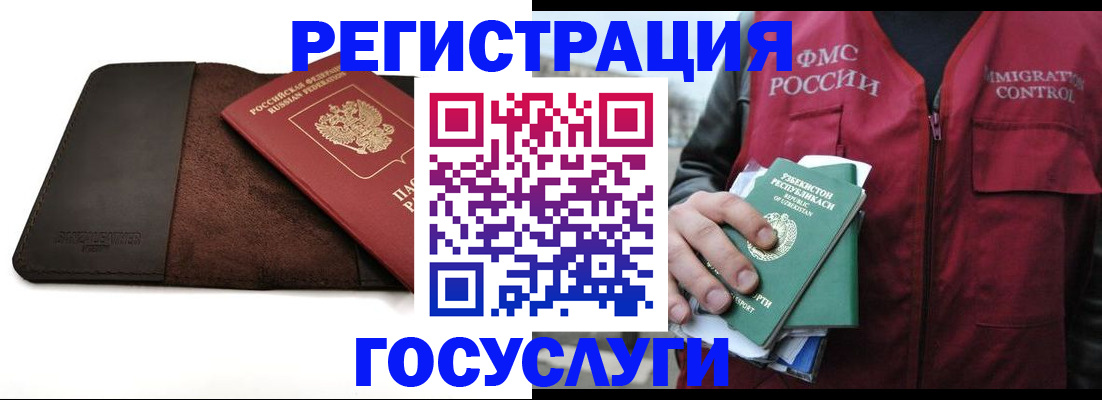 временная регистрация для всех в Пскове