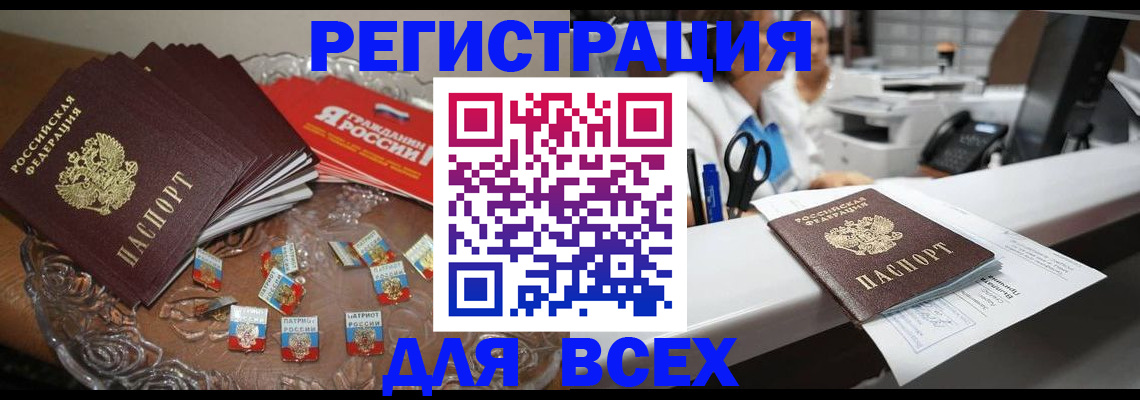 временная регистрация поиск в Пскове