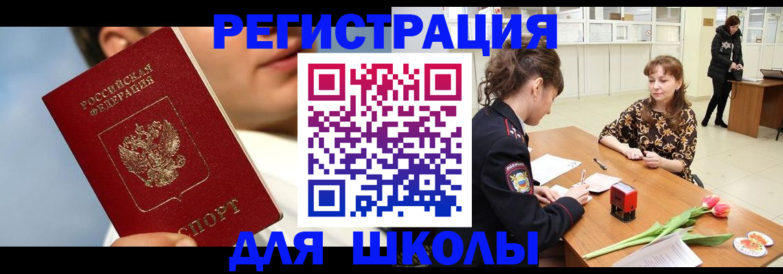 временная регистрация гарантия в Пскове